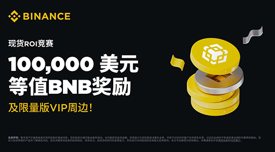 binAnce币•安